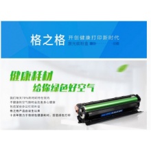 奔图M6606黑白多功能一体机代用粉盒/格之格206粉盒
