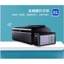 爱普生（EPSON）L805彩色喷墨打印机