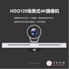 华科飞扬AI摄像机HDQ120