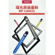 理光 MP-C4504 原装黑色墨粉