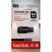 64G优盘