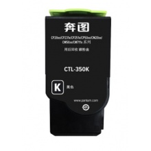 墨粉 奔图cm7000